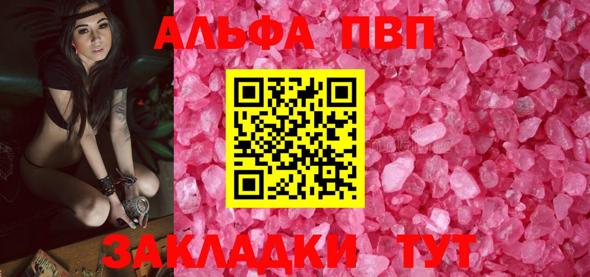 Alpha-PVP СК КРИС  Альфа ПВП крисы CK  Вход с VPN  А ПВП VHQ  Белорецк 