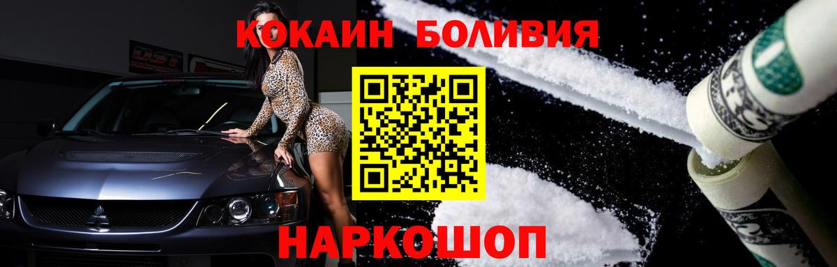 Cocaine FishScale  КОКАИН VHQ  Белорецк  Кокаин  Вход с VPN 