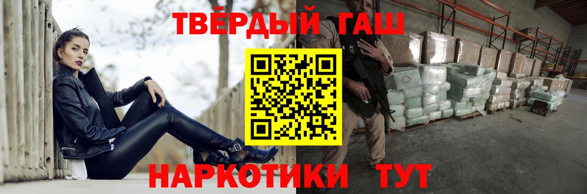 Гашиш убойный  ГАШ  ГАШ Cannabis  Белорецк  Вход с VPN 