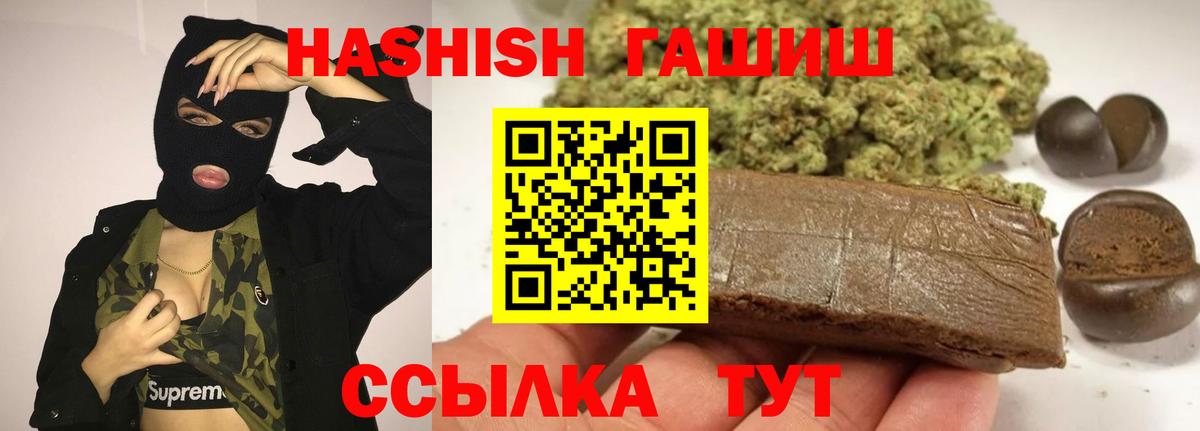 ГАШ AMNESIA HAZE Белорецк