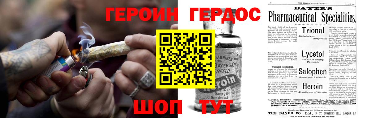 Героин  ГЕРОИН белый  Вход с VPN  Белорецк 
