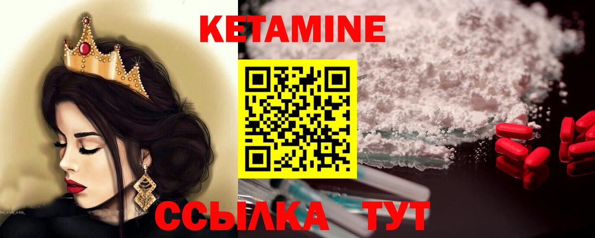 КЕТАМИН ketamine  Вход с VPN  Белорецк 