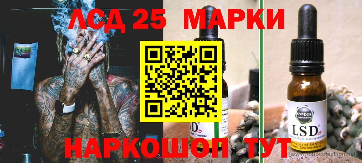 Белорецк  LSD-25 экстази кислота  Вход с VPN  LSD-25 экстази ecstasy 