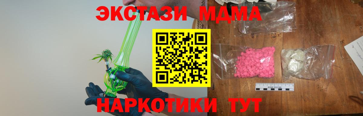 Белорецк  MDMA VHQ  МДМА  Вход с VPN 