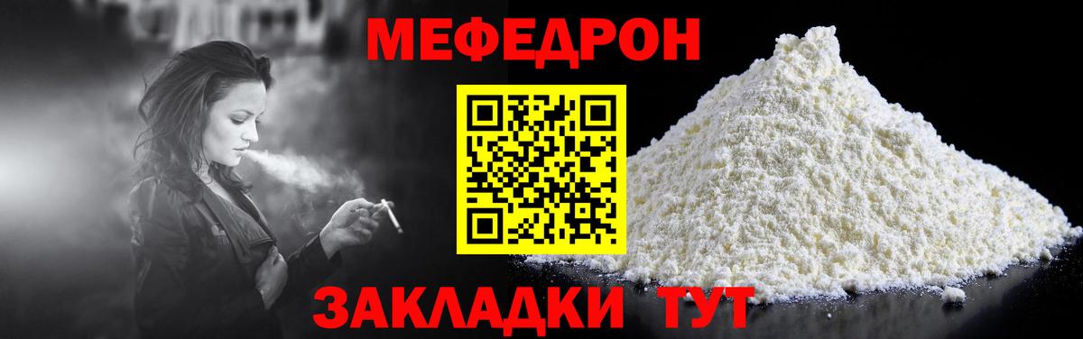 Мефедрон  Вход с VPN  МЕФ  Меф mephedrone  Белорецк 