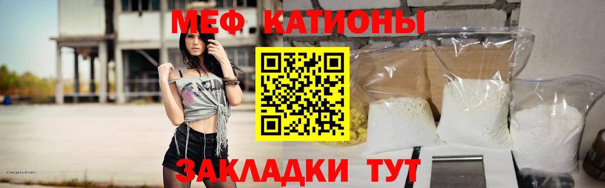 МЕФ кристаллы Белорецк