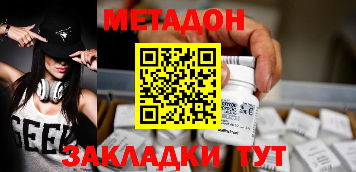 Белорецк  mega маркетплейс  Вход с VPN  МЕТАДОН VHQ 