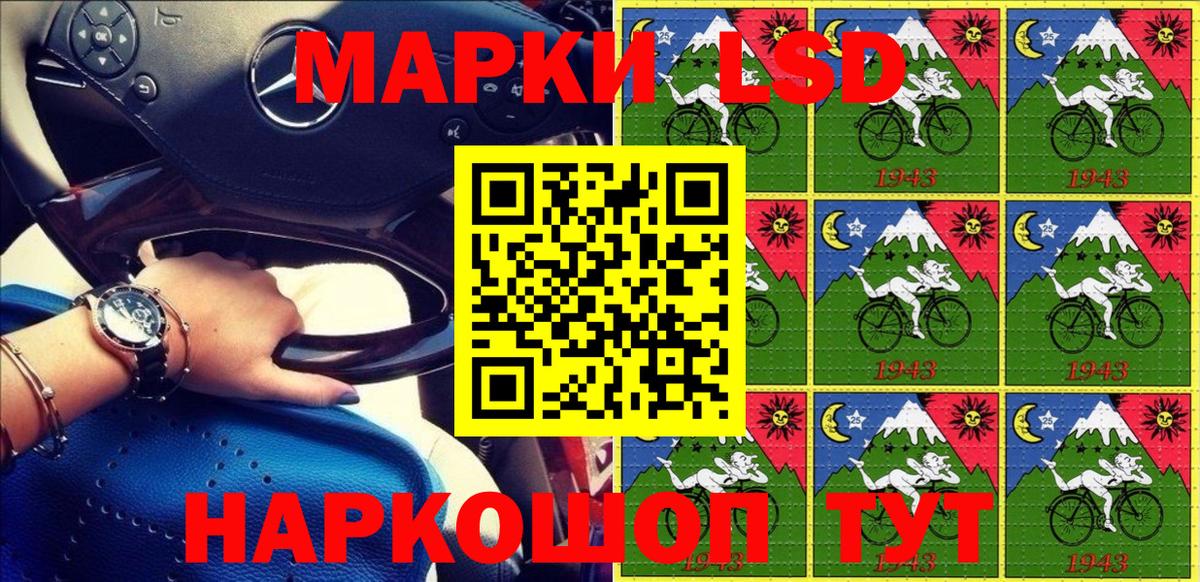 Наркотические марки 1,5мг Белорецк