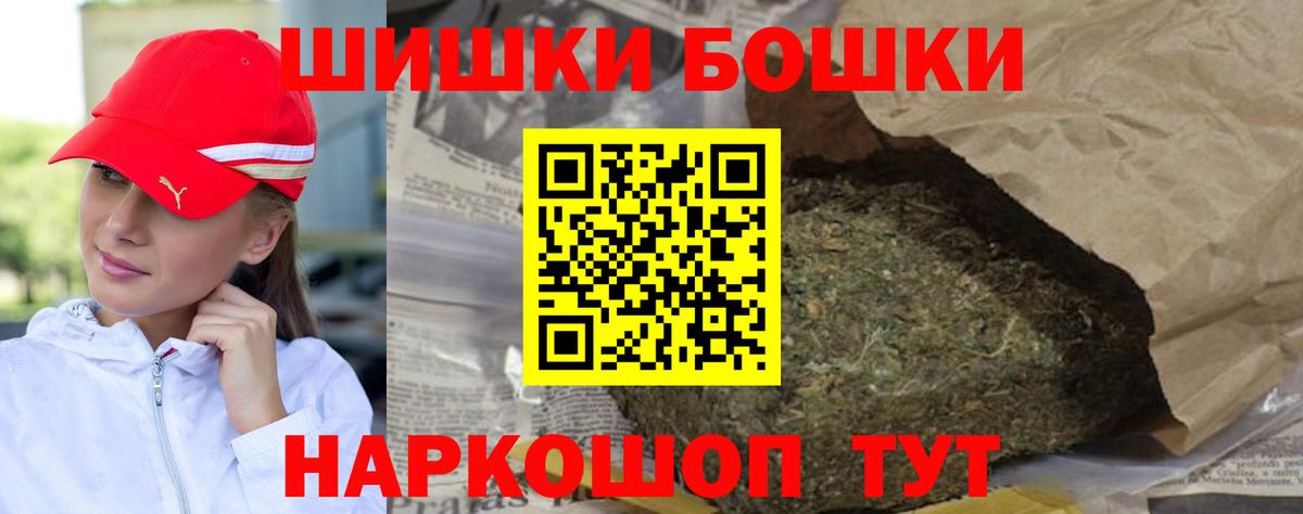 Белорецк  Конопля тримм  Вход с VPN  МАРИХУАНА THC 21%  Канабис AK-47 