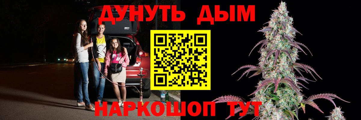 Марихуана Amnesia Белорецк